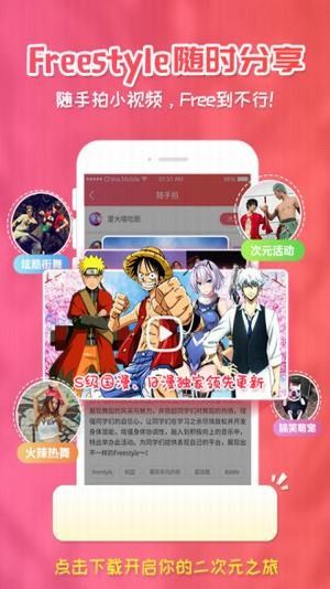 樱花动漫下载iOS版手机app图3: