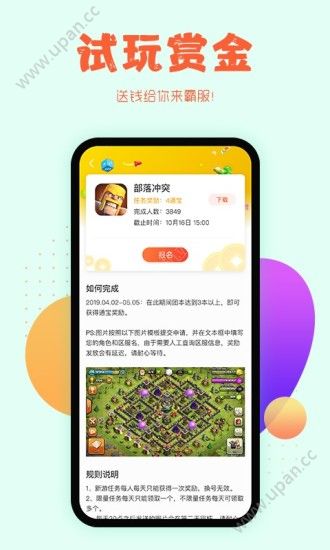 推个游app官方手机版下载安装图3: