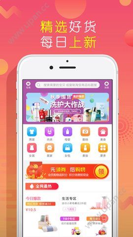 淘购联盟官方app安卓版下载图1: