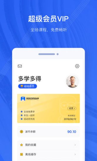 吴晓波频道app最新手机版下载图片1