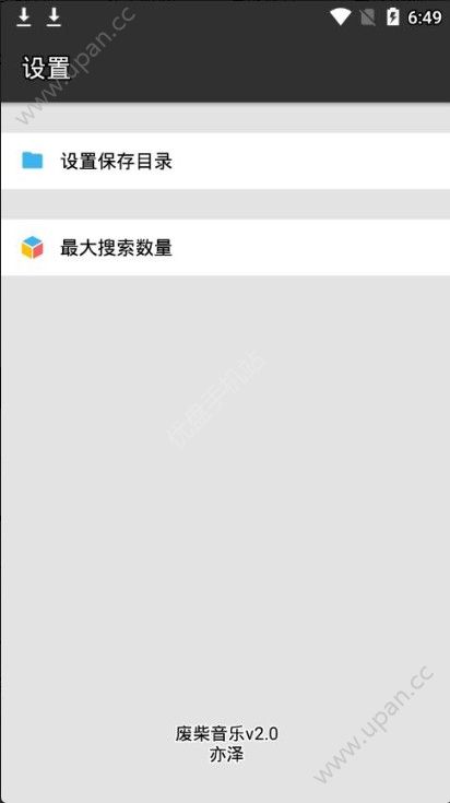 废柴音乐官方安卓版app下载图2: