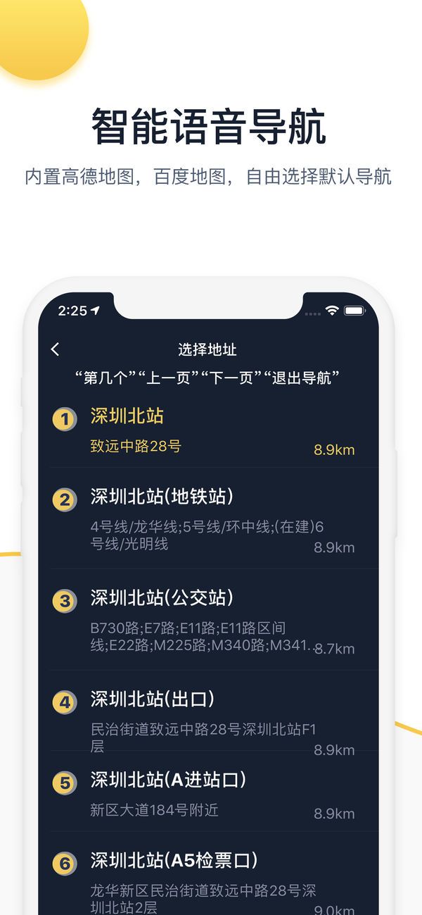 小魔出行app官方手机版图3: