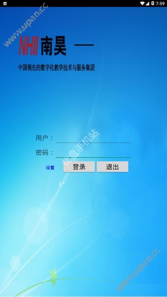 南昊网上阅卷学生查分系统官方app下载图2: