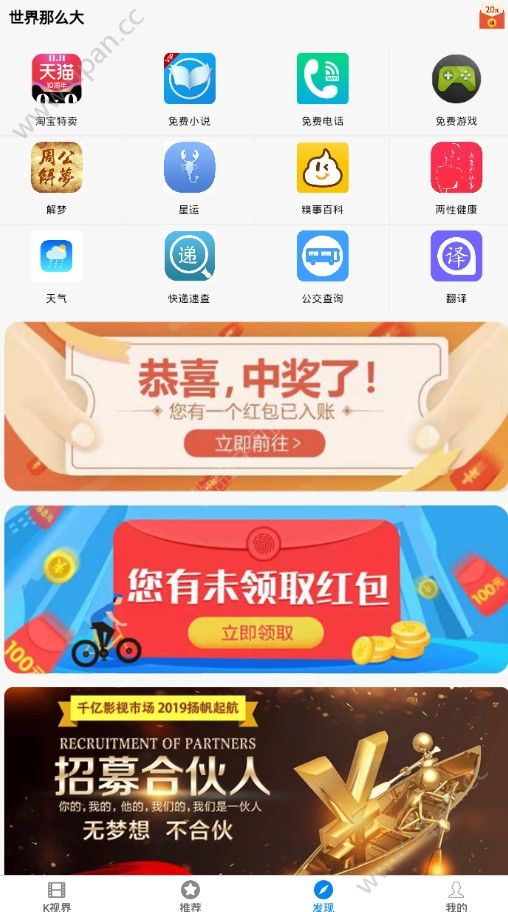 k视界官方app下载安装图3: