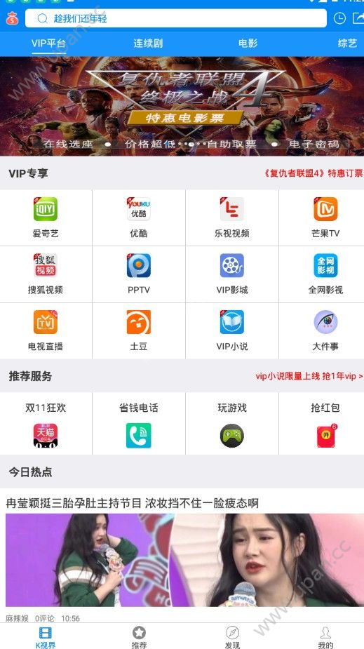 k视界官方app下载安装图1: