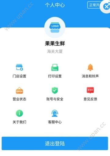 果果生鲜app官方下载手机版图2: