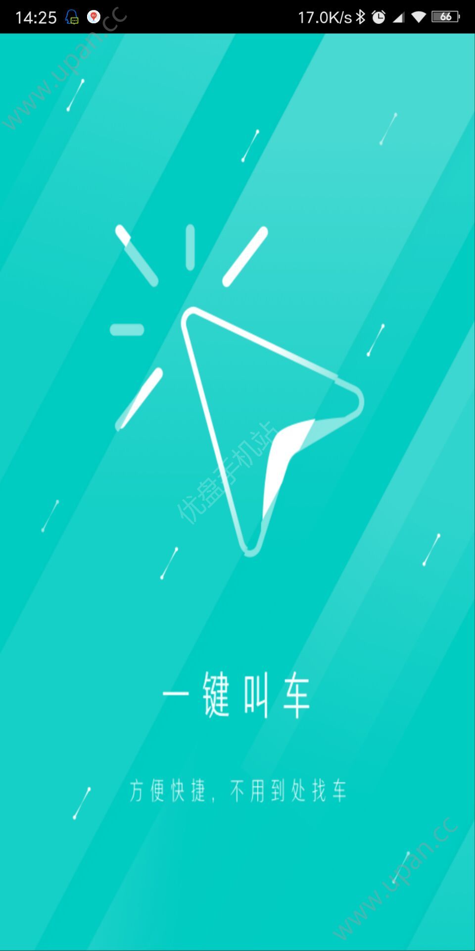 福虎到家官方app最新版下载图3: