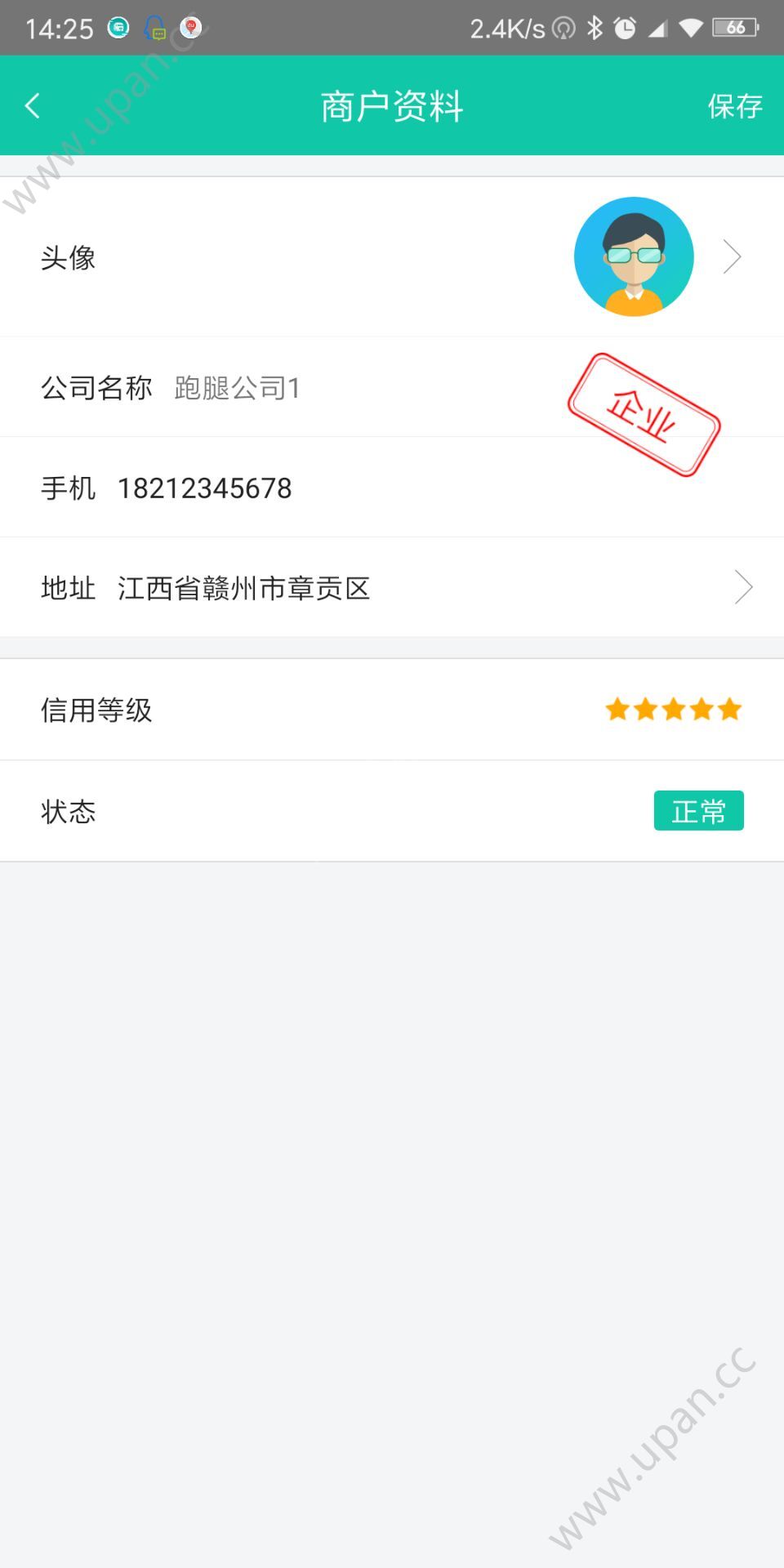 福虎到家官方app最新版下载图1: