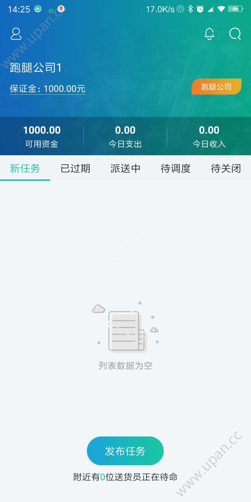 福虎到家官方app最新版下载图2: