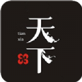 天下精英资讯app最新官方版下载 3.4.4