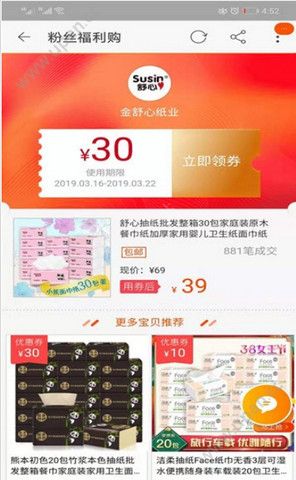 海淘优选官方app最新版下载图片1