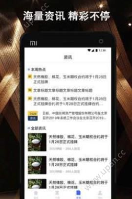 鹰达期兴app官方下载手机版图3:
