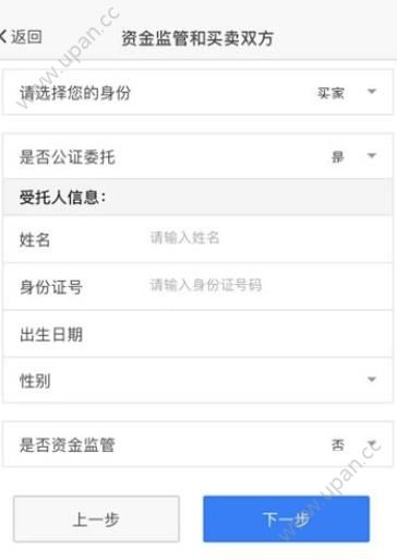 长沙县便民不动产app软件官方下载手机版图1: