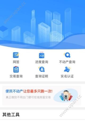 长沙县便民不动产app软件官方下载手机版图片1