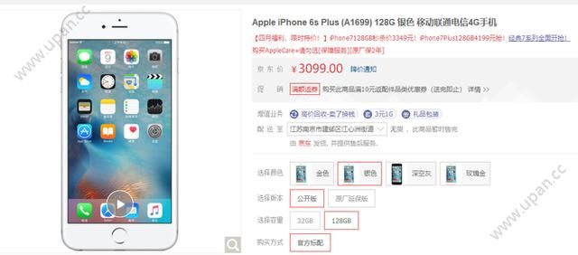 iPhone 6s Plus和小米9哪个更值得购买？老网红和新网红的对决[多图]图片1