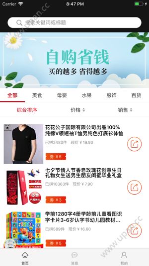 芝麻琼选app官方最新版下载图2: