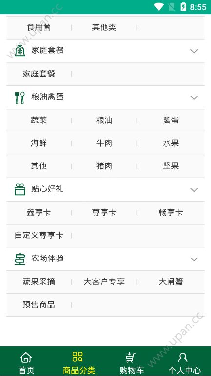 大洋山购物平台官方下载手机版app图2: