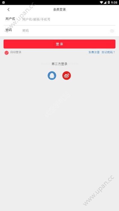 百衣百顺app手机官方版下载图2: