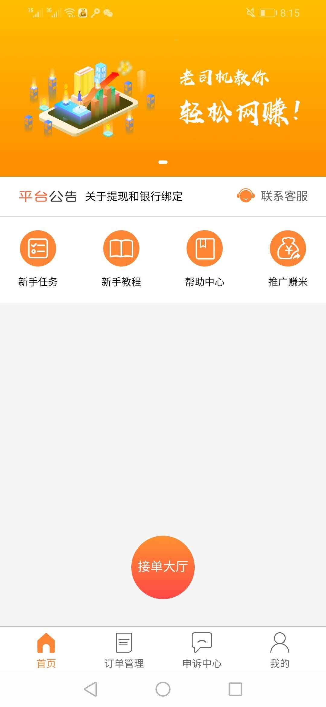 淘大米手机app官方手机版下载图片1