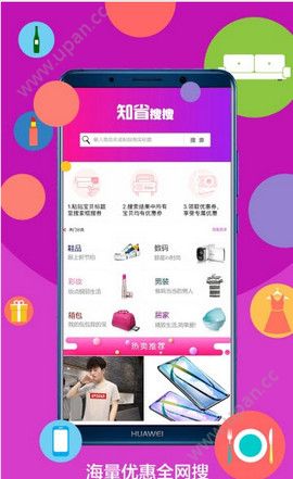 知省购物app最新版下载图2: