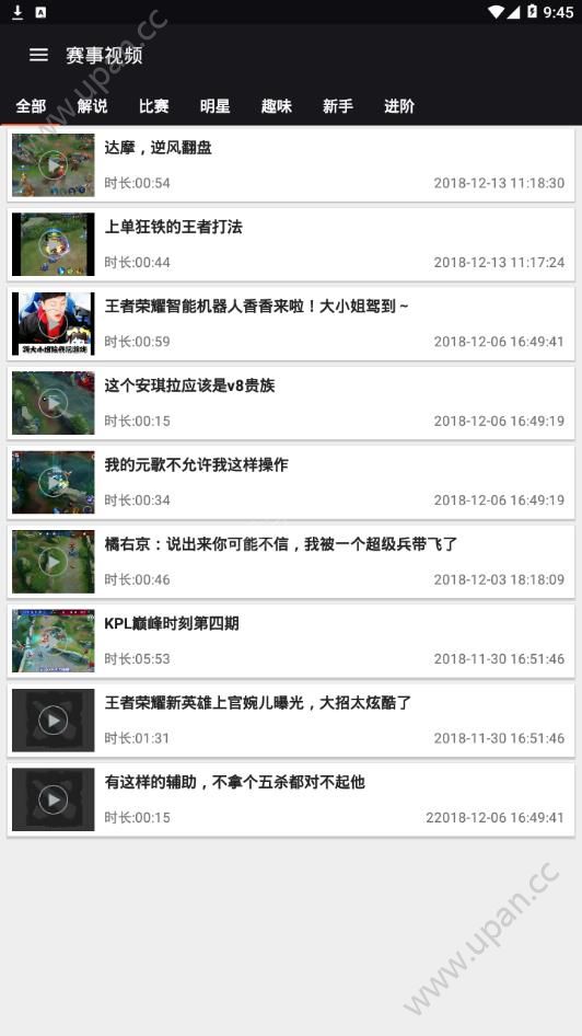 皇冠电竞视讯app官方版下载图2: