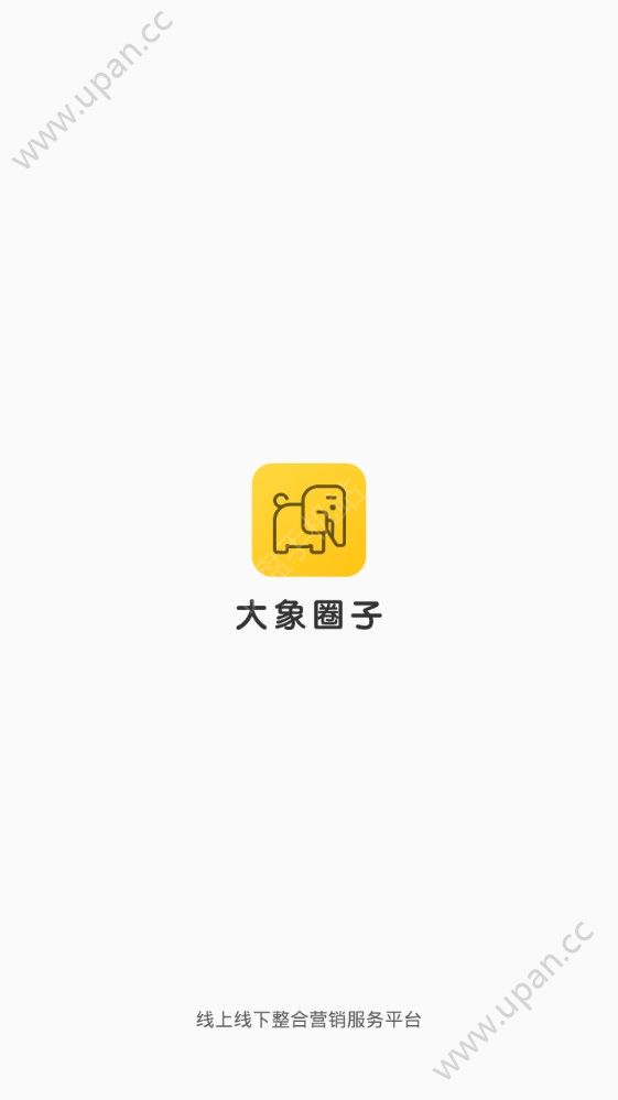大象圈子官方最新版本app下载图1: