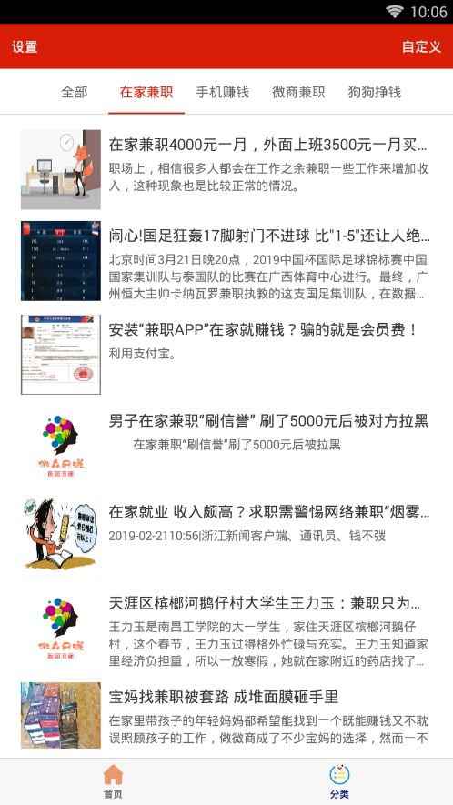 微众网赚app官方手机版下载图3: