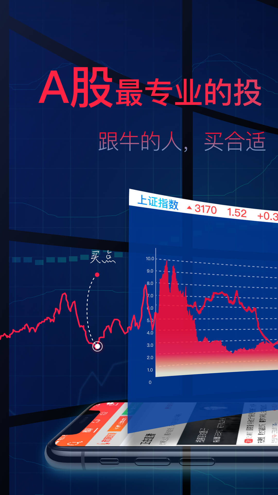 仙人掌股票App官方版软件下载图2: