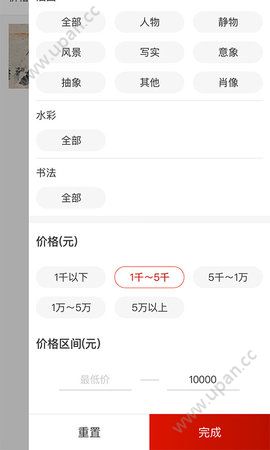 淘艺宝商城官方app最新版下载图1: