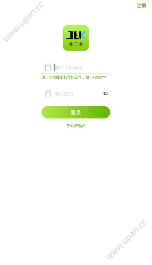 健乐客平台app官方手机版下载图1: