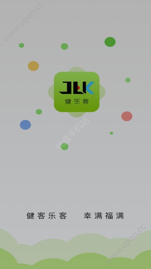 健乐客平台app官方手机版下载图3: