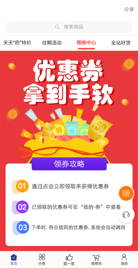 莲藕健康官方手机版app下载图2: