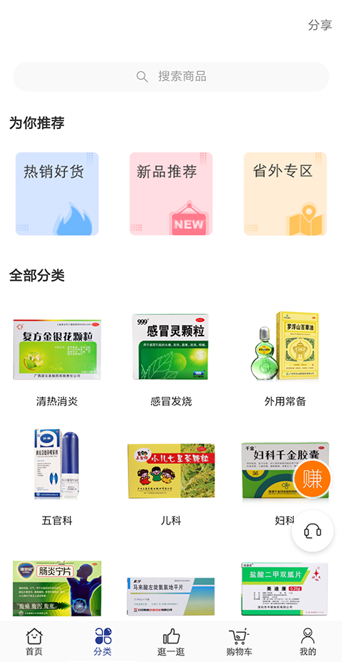 莲藕健康官方手机版app下载图3: