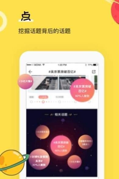 热推app最新手机版下载图3: