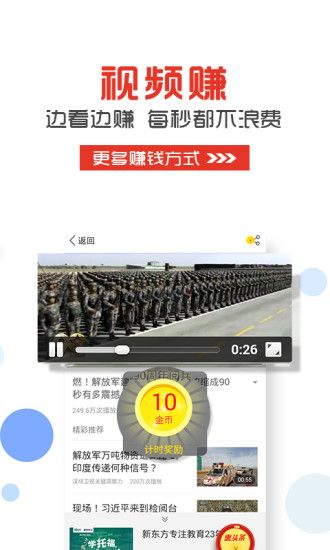 惠头条app官方最新版下载安装图1: