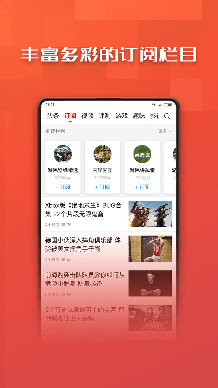 游民星空app官方手机版下载图片1