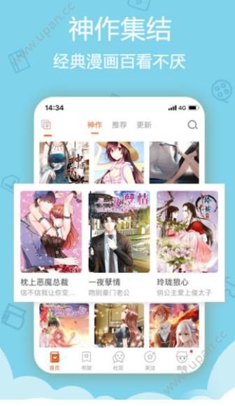 优优韩漫库官方app最新版下载图3: