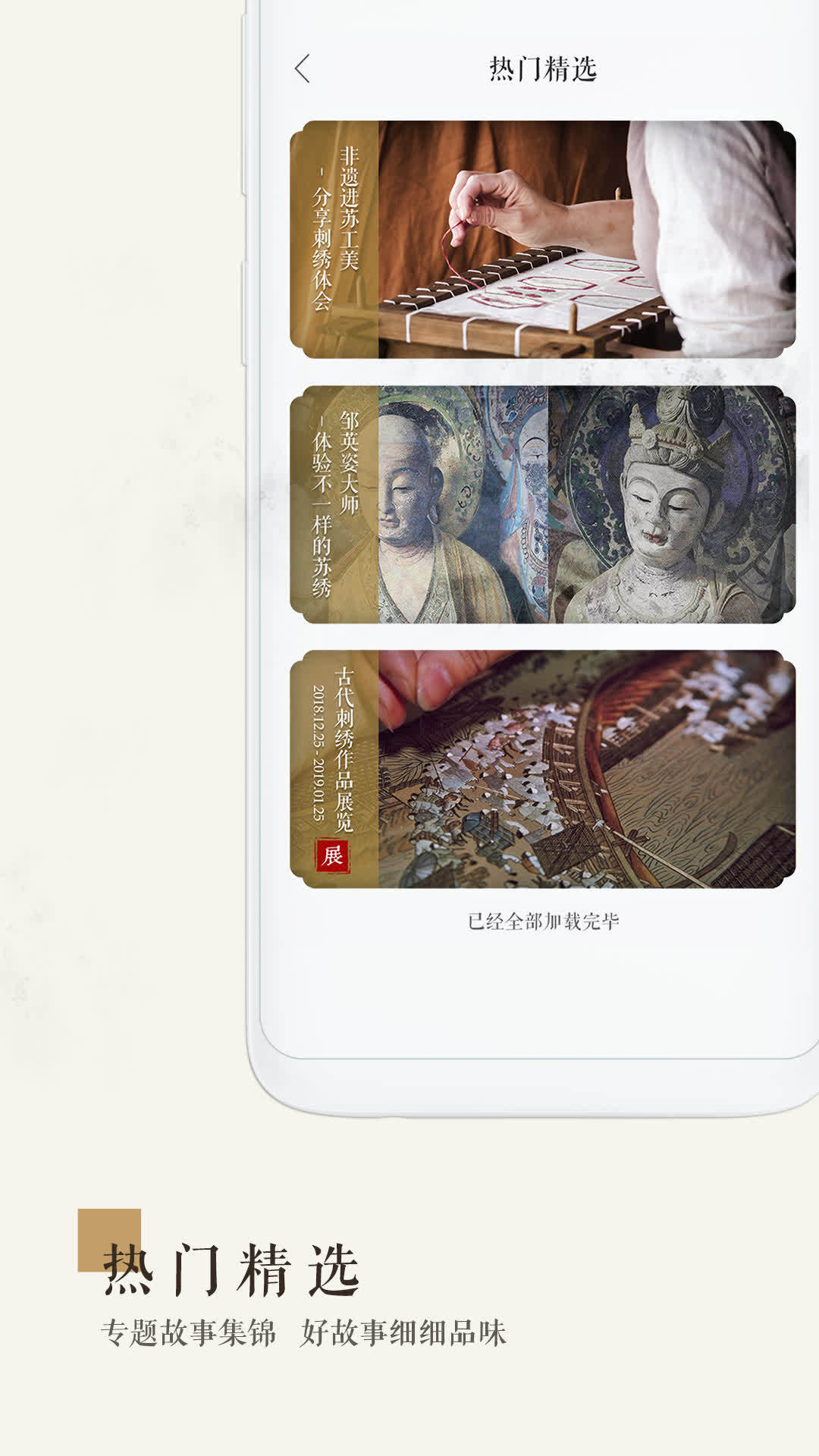 苏绣app官方手机版下载图3: