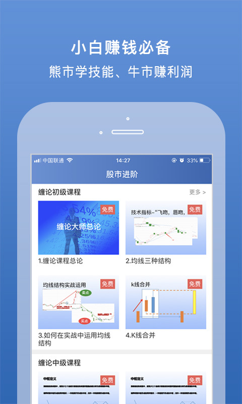 易选股股票软件2019最新官方版app下载图2: