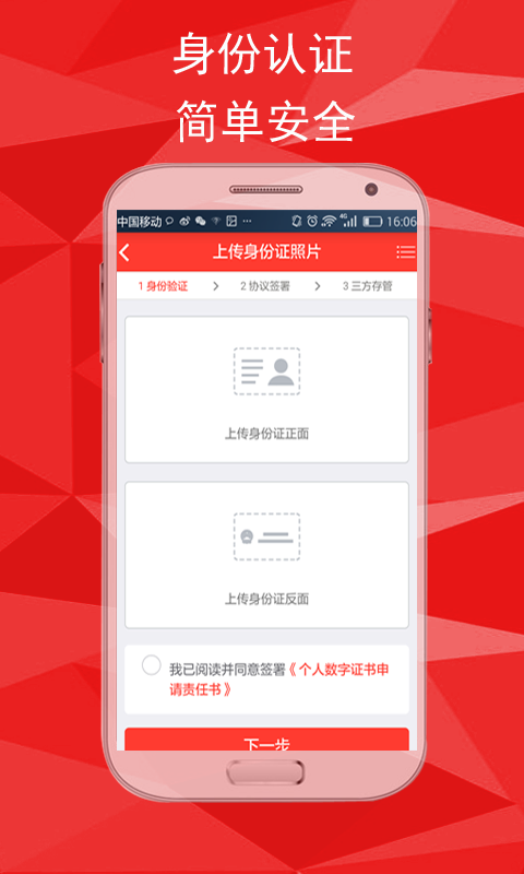 恒泰股票开户app2019最新官方版下载图2: