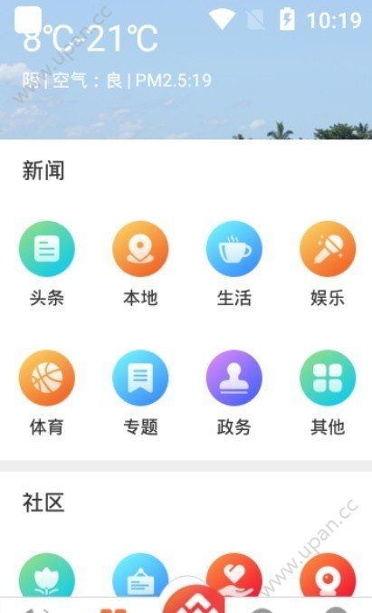 今日南浔app最新官方手机版下载图3: