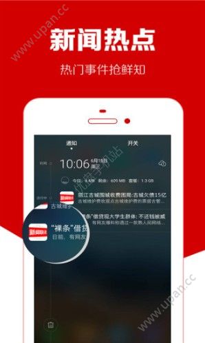 新闻快讯官方版app手机版下载图1: