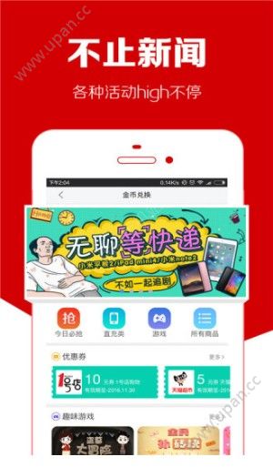 新闻快讯官方版app手机版下载图3: