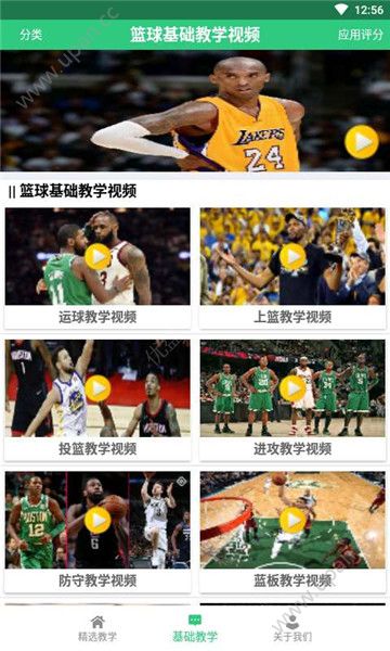 快打篮球app官方手机版下载图1: