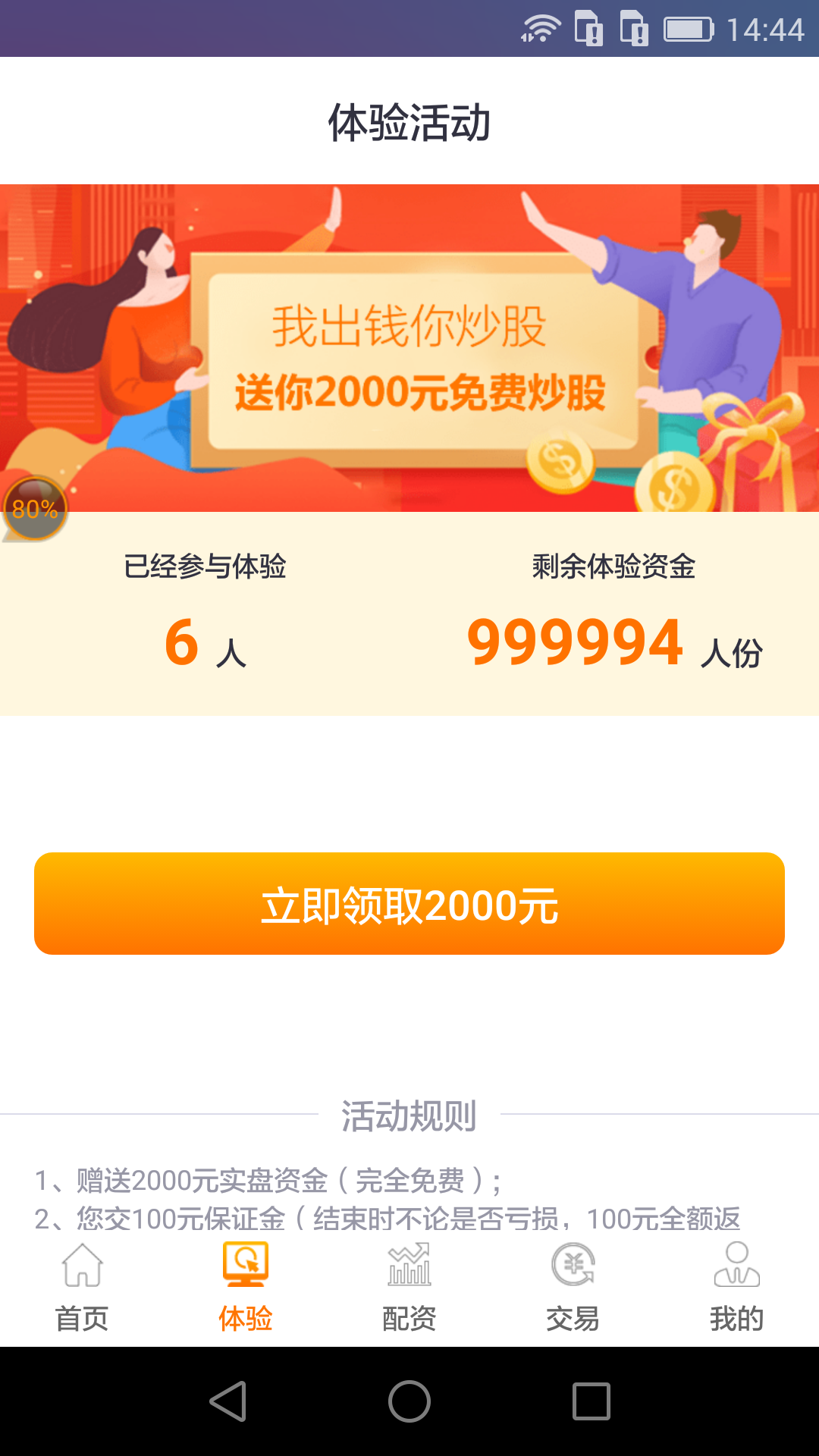 股壹佰策略官方最新版app下载图1: