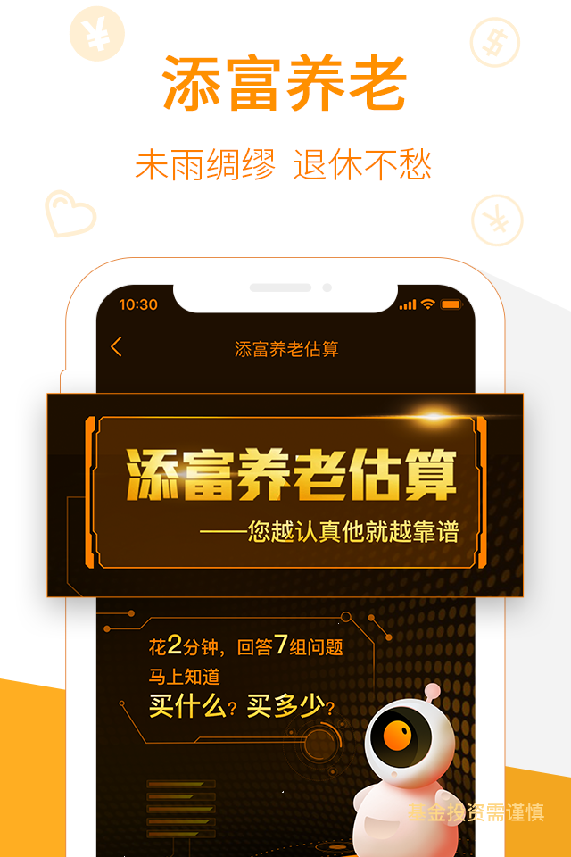 现金宝app官方最新版下载图3: