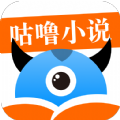 咕噜小说app最新官方版下载 v1.0.3