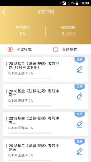 咪鸭课堂app2019官方最新版下载图2: