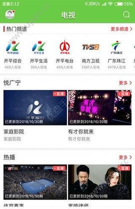 紫荆新闻app图3
