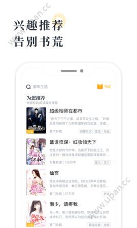 橘子小说阅读器app下载安装图1: